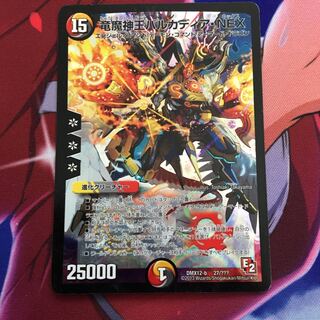 竜魔神王バルカディア・NEX(24時間以内発送)