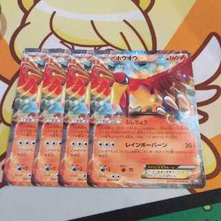 ポケモンカードゲーム ホウオウEX 4枚 ふしちょう