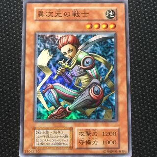 ［初期］異次元の戦士