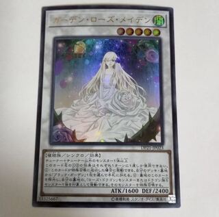 【明日発送】ガーデン・ローズ・メイデン ウルトラレア