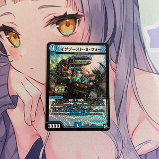 イグゾースト・II・フォー