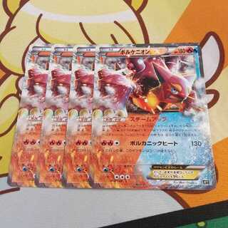 ポケモンカードゲーム ボルケニオンEX 4枚 スチームアップ