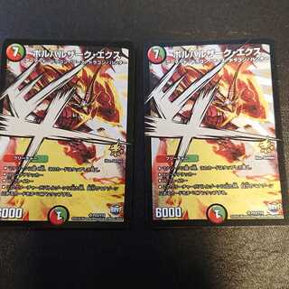 ボルバルザーク・エクス SR P23/Y15 [573]