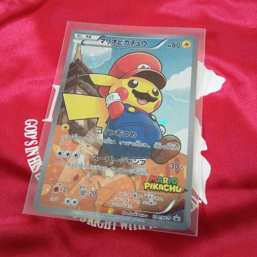 マリオピカチュウ PROMO 1枚