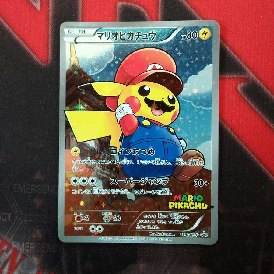 マリオピカチュウ PROMO 1枚