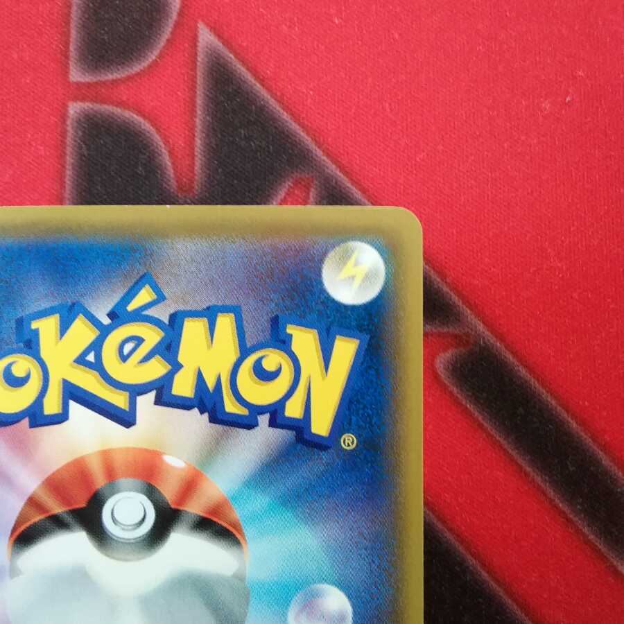 マリオピカチュウ PROMO 1枚