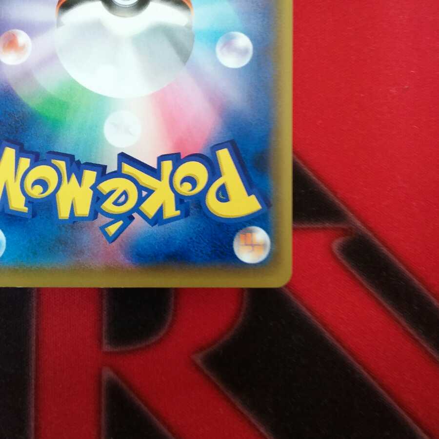 マリオピカチュウ PROMO 1枚