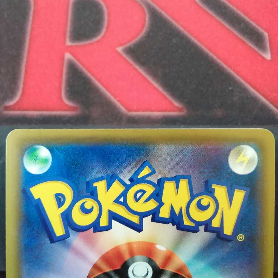 マリオピカチュウ PROMO 1枚