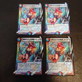 日曜日よりの使者 メーテル(MODE CHANGE) P87/Y12 [576]