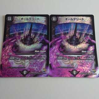 オールデリート