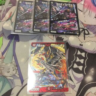 龍装鬼 オブザ08号｜終焉の開闢 SR