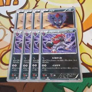 ゾロア ゾロアーク ４枚ずつ かくせい わるだくみ イカサマ