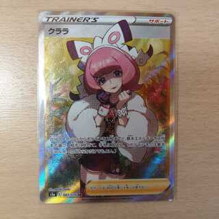 クララ SR（おまけ付き） 1枚