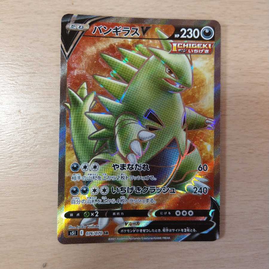 クララ SR（おまけ付き） 1枚