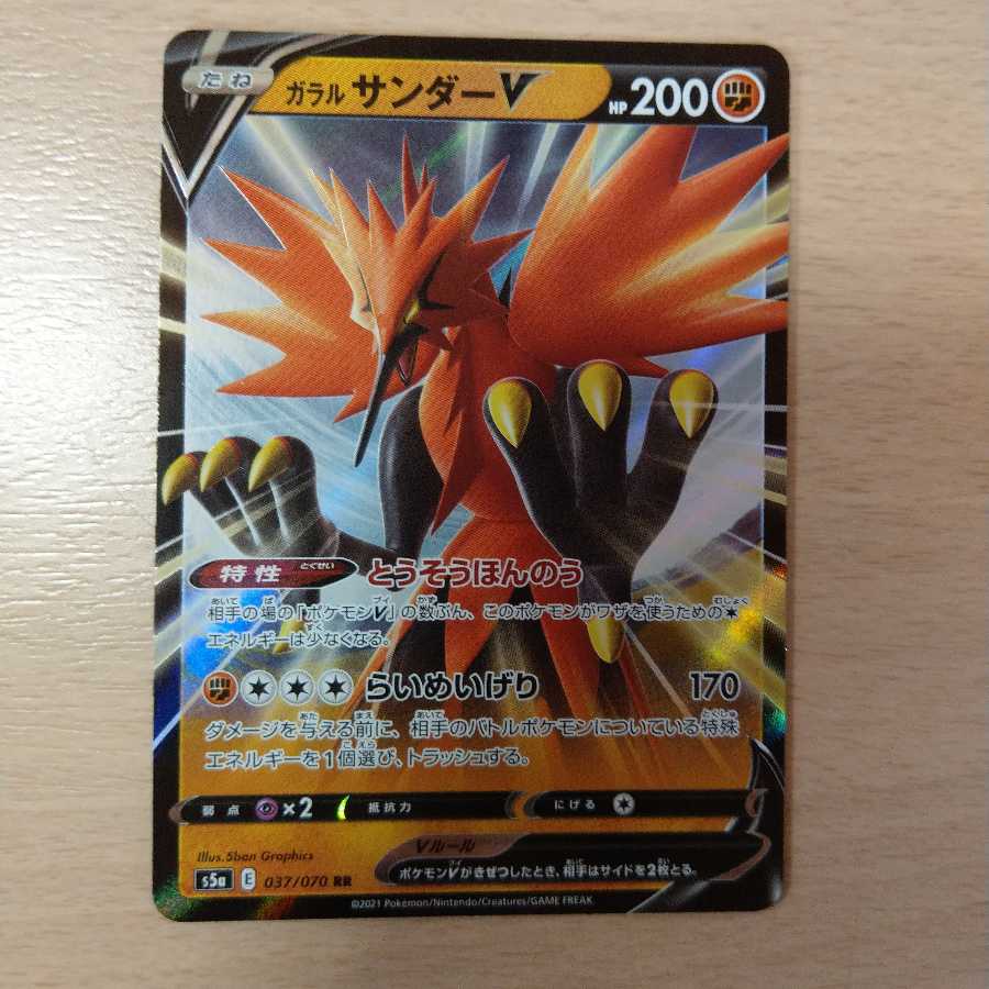 クララ SR（おまけ付き） 1枚