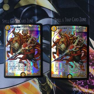 偽りの羅刹 アガサ・エルキュール　2枚