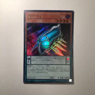 DDアーク UR 美品