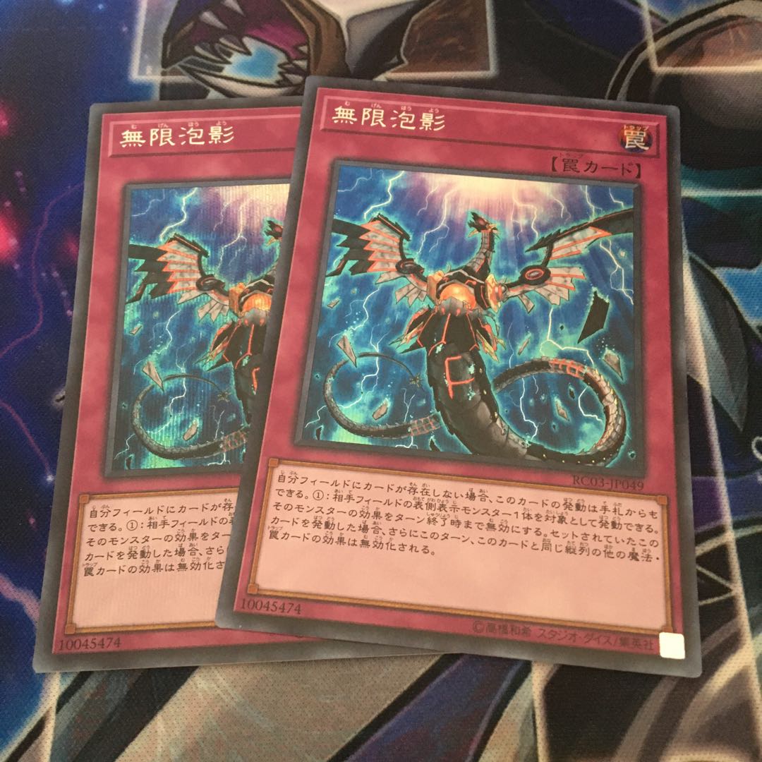 無限泡影 シークレットレア