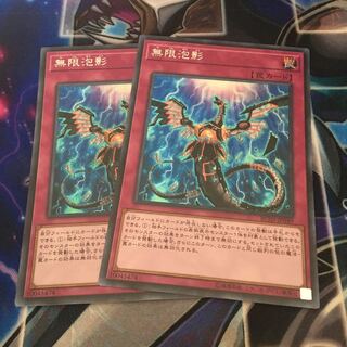 無限泡影 シークレットレア