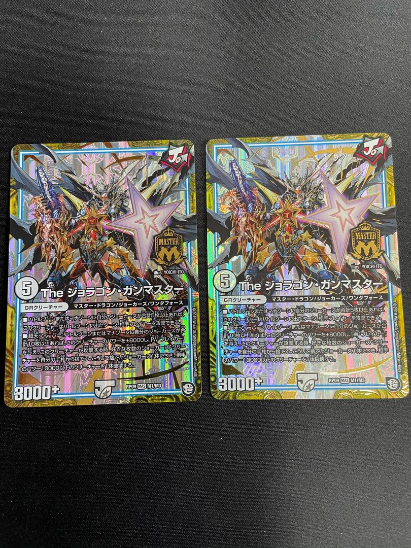 The ジョラゴン・ガンマスター