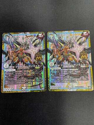 The ジョラゴン・ガンマスター