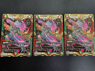 勝熱英雄 モモキング