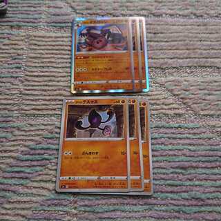 ガラルデスバーン、デスマス各3枚