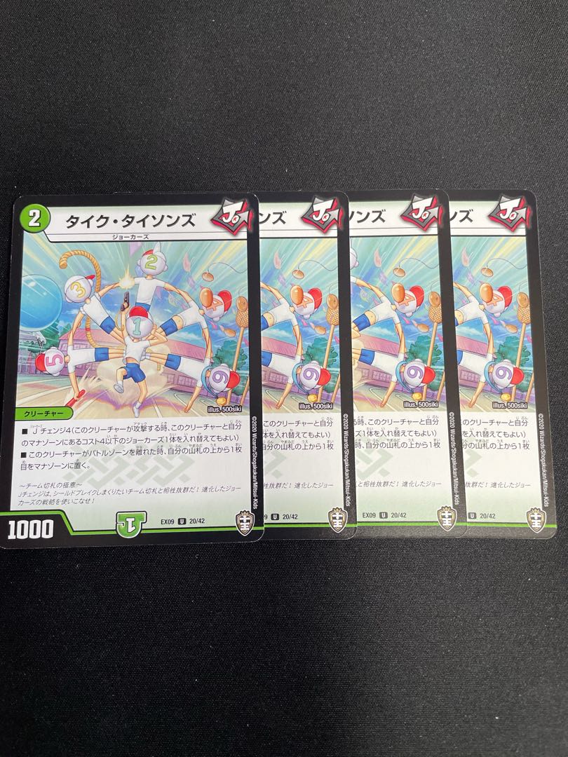 タイク・タイソンズ