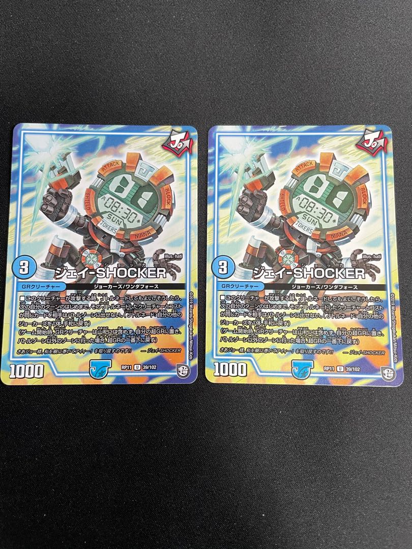 (最安値)ジェイ - SHOCKER