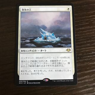 薄氷の上 レア