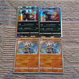 いちげきウーラオス4枚