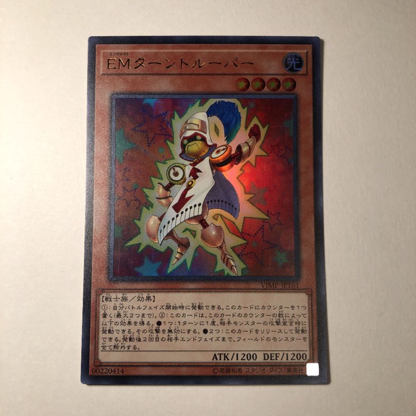 Performapal Turn Trooper UR Beautiful