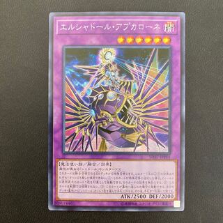 【亜シク】エルシャドール・アプカローネ シークレットレア