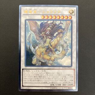 輝竜星-ショウフク アルティメットレア　