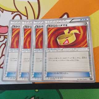 ちからのハチマキ ４枚