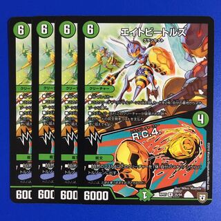 エイトビートルズ｜R.C.4. 4枚セット