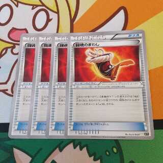 闘魂のまわし ４枚