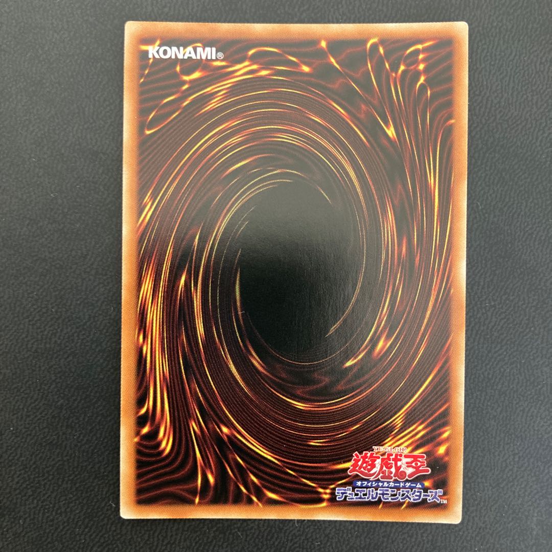 調律 シークレットレア