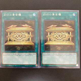 封印の黄金櫃 シークレットレア
