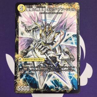 革命槍 ジャンヌ・ミゼル｜聖槍の精霊龍 ダルク・アン・シエル