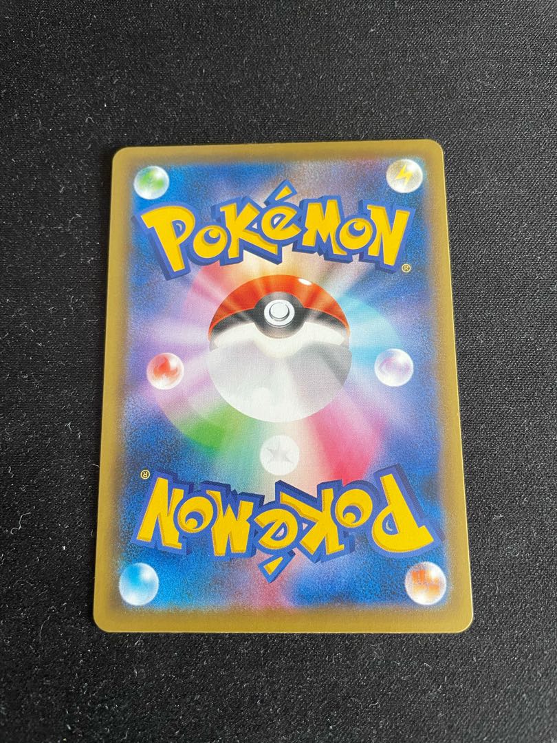 バシャーモVMAX HR