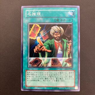 名推理 ノーマル