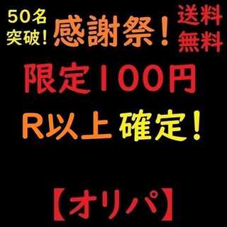 (25口）もっくん様専用 ヴァイスシュヴァルツ【ご購入者様50名突破記念！】
