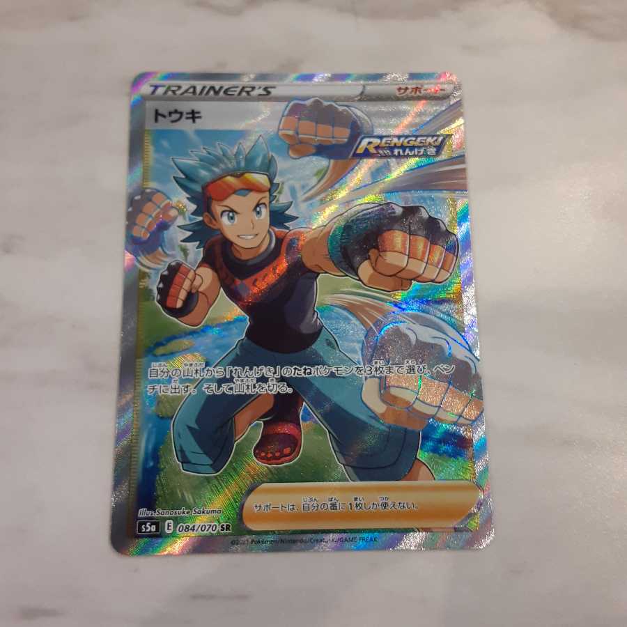 基本闘エネルギー UR、トウキSR、バシャーモSR