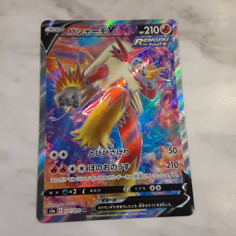 基本闘エネルギー UR、トウキSR、バシャーモSR