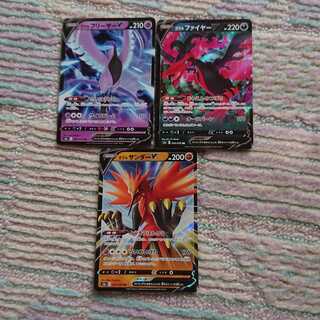 ガラル三鳥」の激安通販 | magi