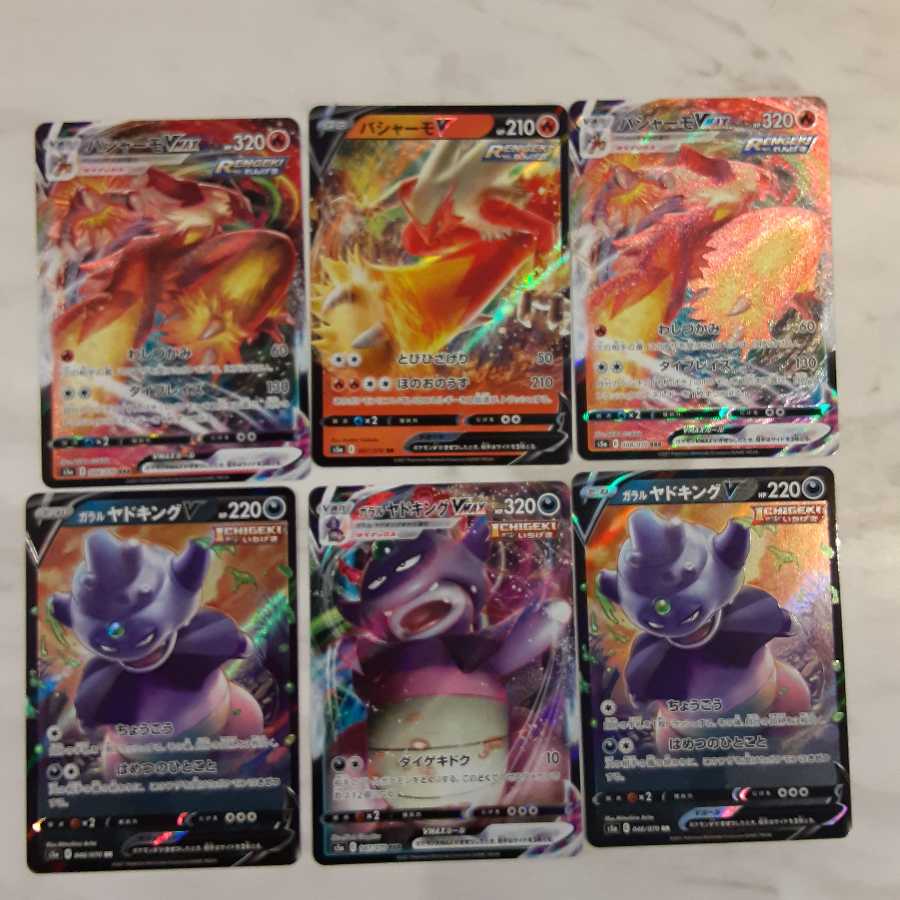 バシャーモVMAX、バシャーモV、ガラルヤドキングVMAX、ガラルヤドキングV