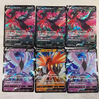 ガラルファイヤーV、ガラルサンダーV、ガラルフリーザーV