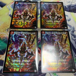 瞬閃の疾駆と双撃の決断　4枚