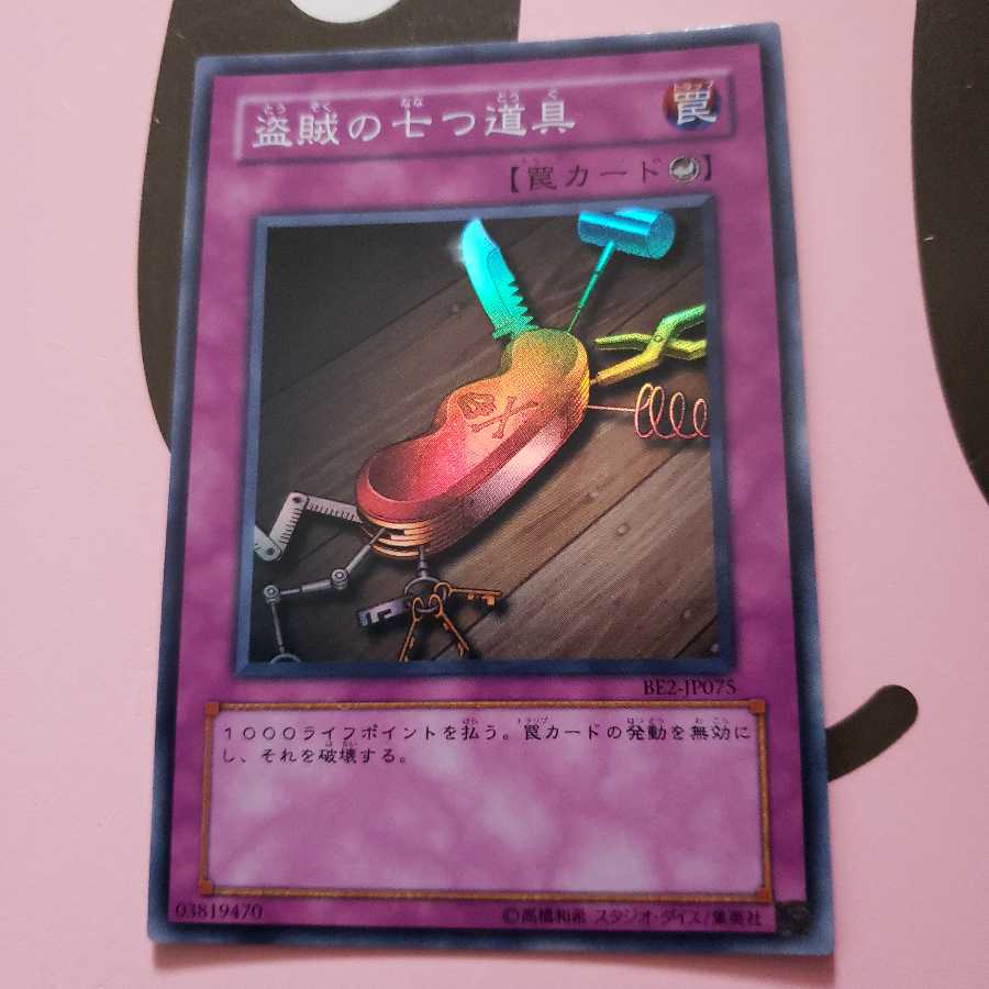Seven Tools of the Bandit Super Rare BE2-JP075